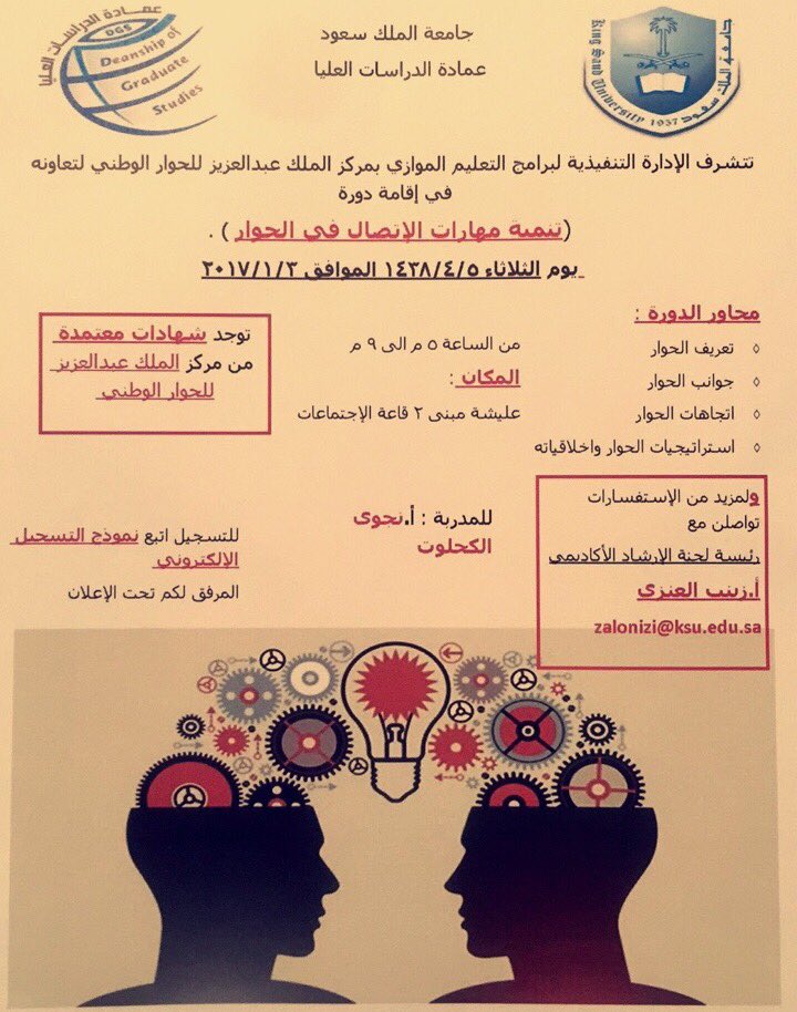 تقنيات التعليم كلية التربية