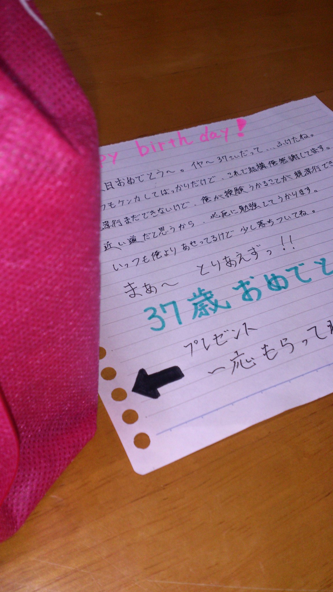 梶原学都 今日お母さんの誕生日でした プレゼントと紙ないからルーズリーフにかいたお手紙をあげます 喜んでくれればいーな とか思ってる T Co Oa9vkfhdt6 Twitter