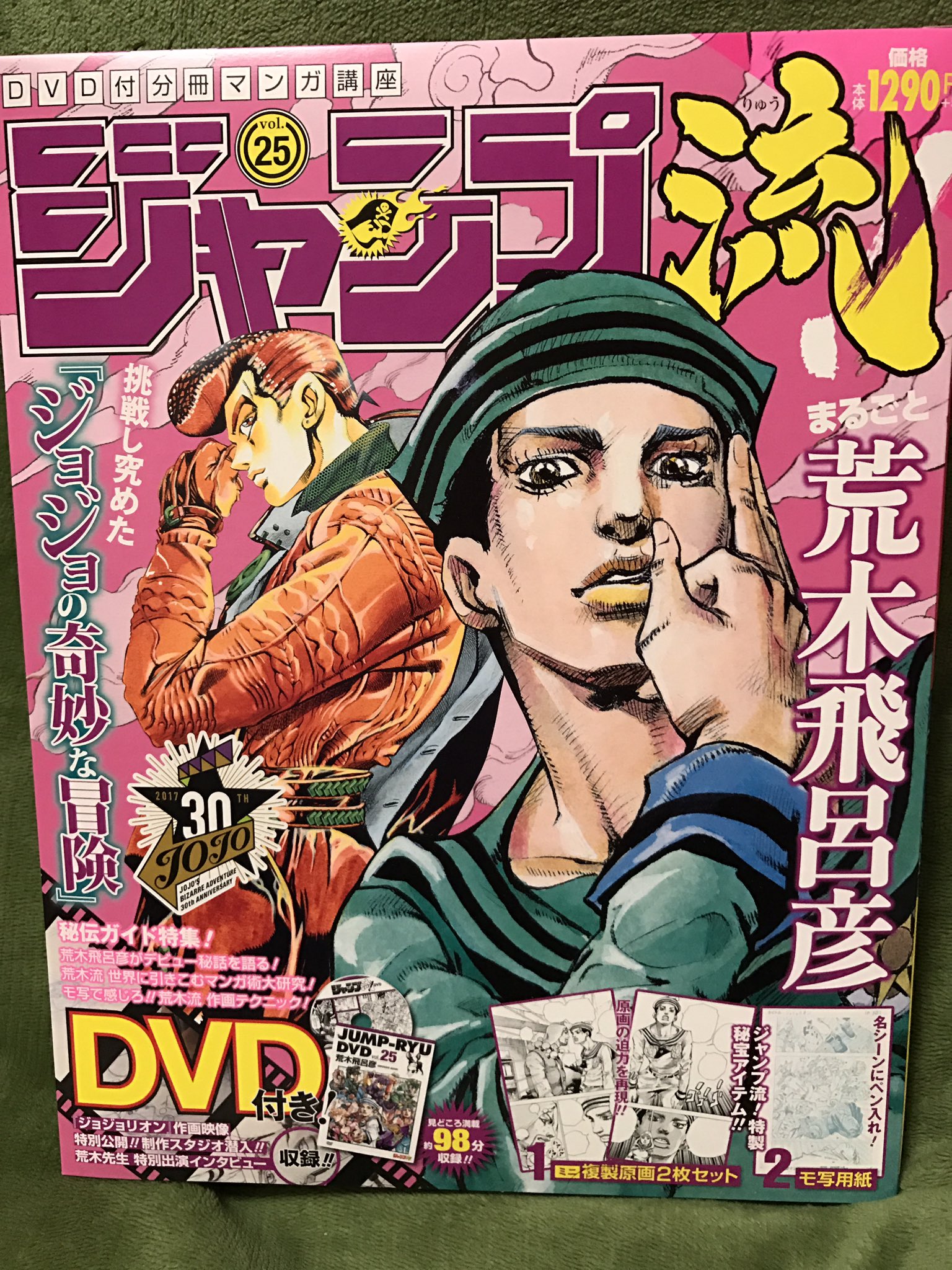 悲劇の豚 ジャンプ流vol 25は ジョジョの奇妙な冒険 でお馴染みの荒木飛呂彦先生です 特にジョジョ 立ちは有名で お笑いのスピードワゴンはジョジョに出てくるキャラの名前が由来になっています 今でもこの作品が人気なのは 独特な絵のタッチや斬新な 悲劇の豚 ジャンプ流vol 25は ジョジョの奇妙な冒険 でお馴染みの荒木飛呂彦先生です 特にジョジョ 立ちは有名で お笑いのスピードワゴンはジョジョに出てくるキャラの名前が由来になっています 今でもこの作品が人気なのは 独特な絵のタッチや斬新な