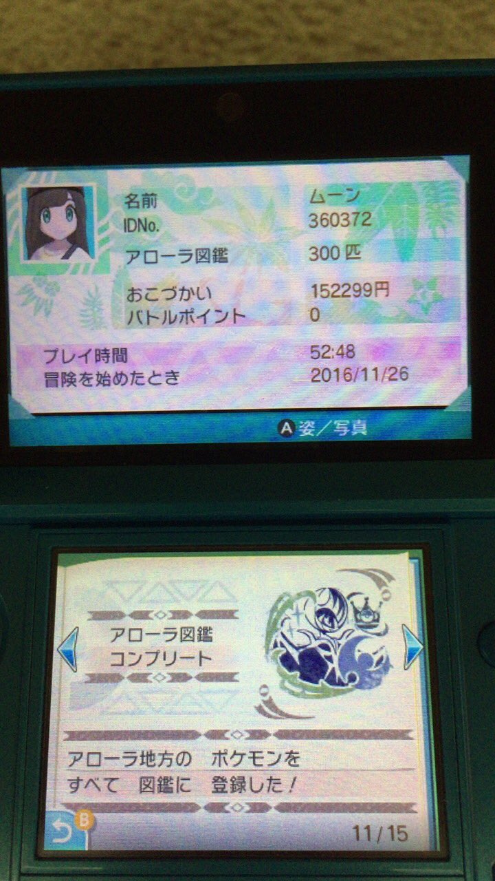 リーリエ めざ炎ラブボテテフ厳選 Lillie 1118 Twitter
