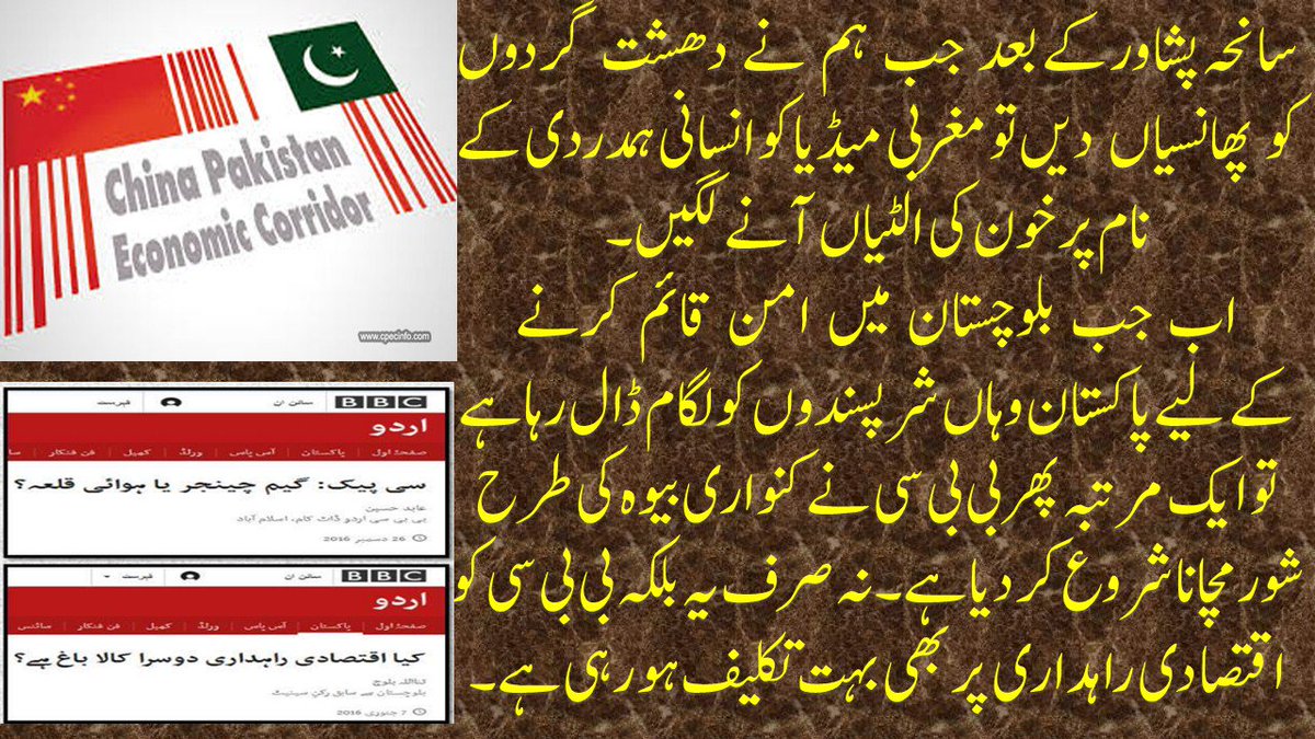 hafizazeem2222's tweet photo. #BBCagainstCPEC  Shut Your Mouth #BBC https://t.co/m40B2lP9hH