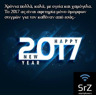 smartphonerz's tweet photo. ΚΑΛΗ ΧΡΟΝΙΑ!!!!
ΕΥΤΥΧΙΣΜΕΝΟ 2017!!!
#happy2017 #ΧρονιαΠολλα #happynewyear
#smartphonerz #OnlyLoVe https://t.co/39L7hdIfB5