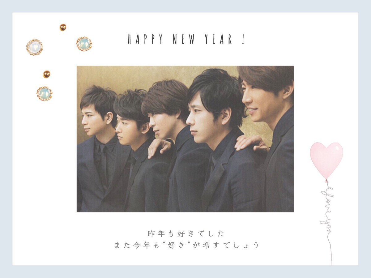 __nnmy_Y's tweet photo. .

あけまして
おめでとう
ございます 🎍

今年 も 新しい 出逢い が
沢山 ありますように … 

ﾌ ｫ ﾛ ﾜ ｰ さん に
幸せ が 届きますように … 💌

. https://t.co/82qB5JQCuA