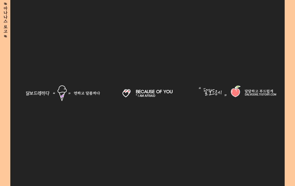 ANANAS_logo's tweet photo. [RT] 이 트윗을 1월8일(일)까지 리트윗해주신 n분께 무료로 로고를 제작해드립니다' 의뢰 기간 동안 잘 부탁드립니다♡ #로고이벤트 / 문제가 생겨서 다시 올려요 정말 죄송합니다ㅜㅜ https://t.co/PufynPD0Gg