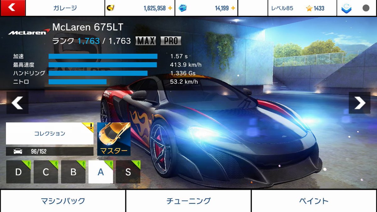 降雨 Rain On Twitter Mclaren 675lt 登場時点では マルチにおいて当時のsクラス最上位をも脅かす非常に強力なマシンだった 今ではより強いマシンが現れ 一線を退くことになったが マシンマスターでのクレジット稼ぎでは未だに現役といえる Asphalt8愛車語り
