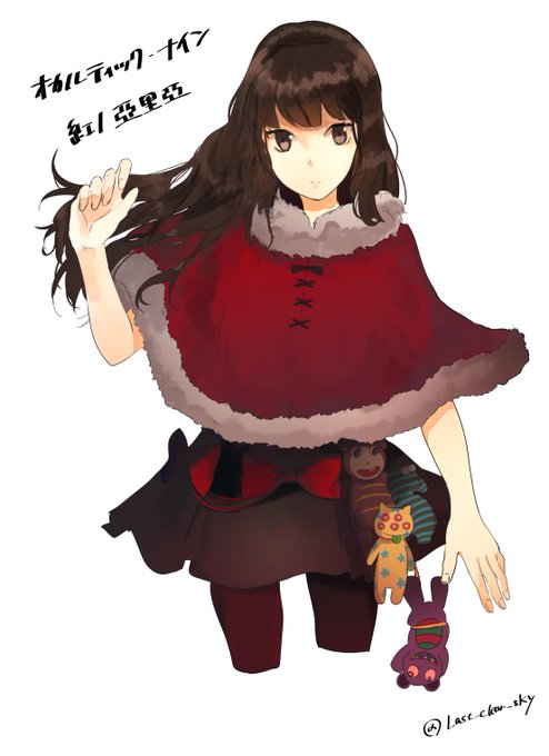 紅ノ亞里亞のtwitterイラスト検索結果 紅ノ亞里亞のtwitterイラスト検索結果