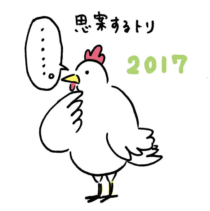 あけましておめでとうございます!今年もたくさん漫画やイラストを描ける年になりますように。皆さまにとっても良い一年になることを願っております。 