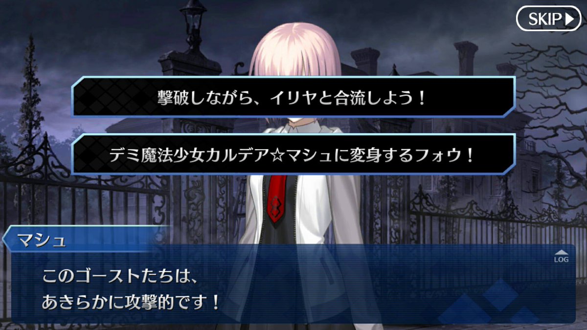 Fgoアニメ主人公藤丸立香はイケメンだったけどゲーム版はめっちゃはっちゃけてることを知ってほしい Togetter