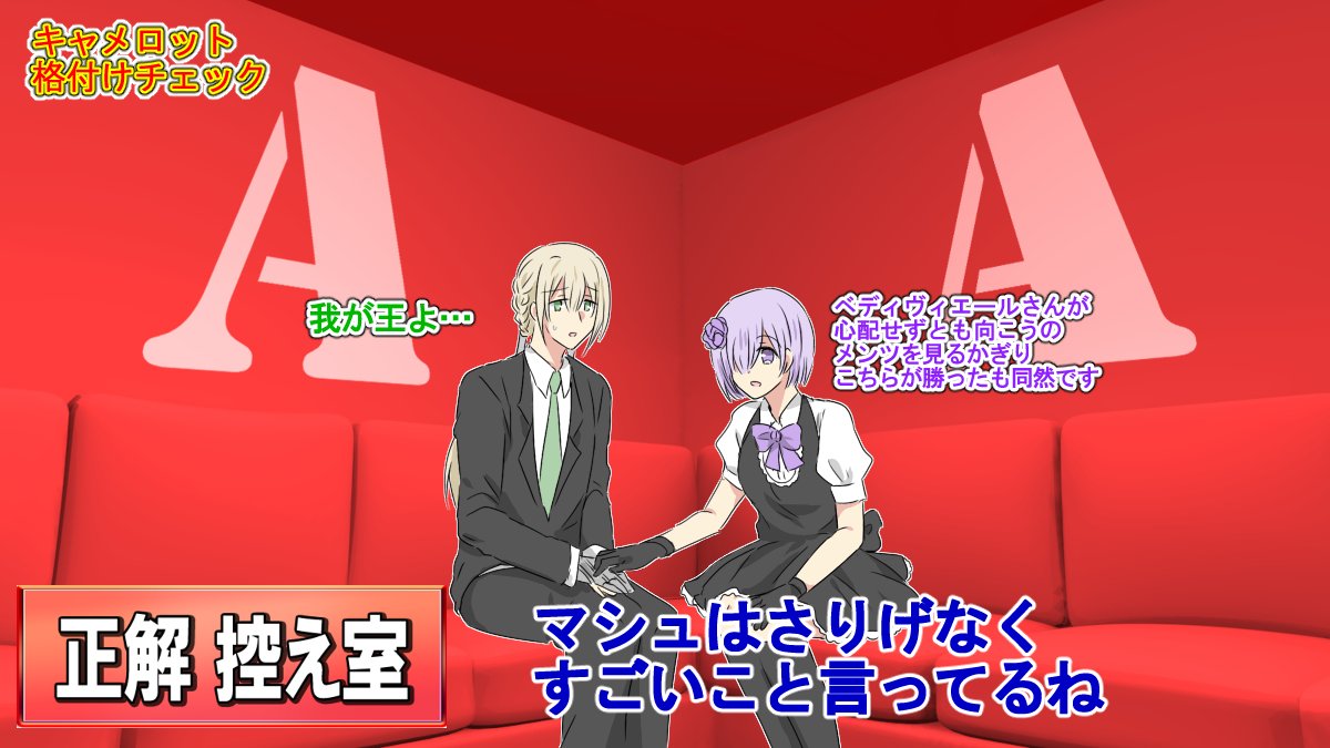 Fgo格付けチェックのファンアートがサーヴァントがめっちゃ可愛い ボコボコになる円卓 アルジュナvsカルナ 他 Togetter Fgo格付けチェックのファンアートがサーヴァントがめっちゃ可愛い ボコボコになる円卓 アルジュナvsカルナ 他 Togetter