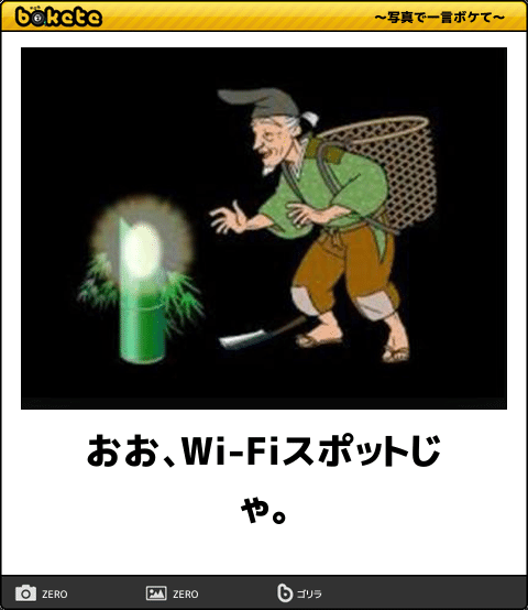 bokete 【非売品】日めくり兵団 ×