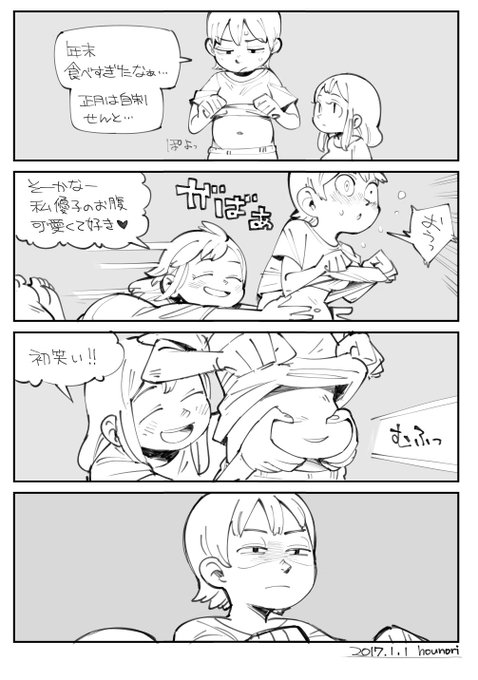 お絵描き:初笑い 