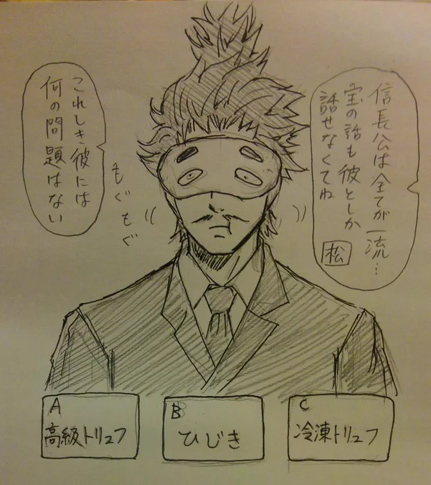 BASARA格付けチェックで信頼する信長公へ急に口が悪くなる松永様 