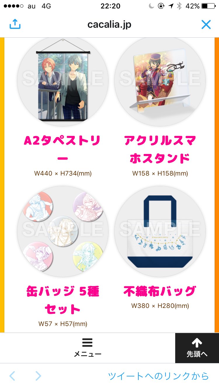すうちゃん あんスタ 譲渡 C91 コミケ コミックマーケット あんさんぶるスターズ 交換 冬コミ 譲 タペストリー アクリルスマホスタンド 缶バッチ 千秋 凛月 晃牙 司 求 タペストリー スマホスタンド 2つ3000円 缶バッチ薫 代行して頂いたもの
