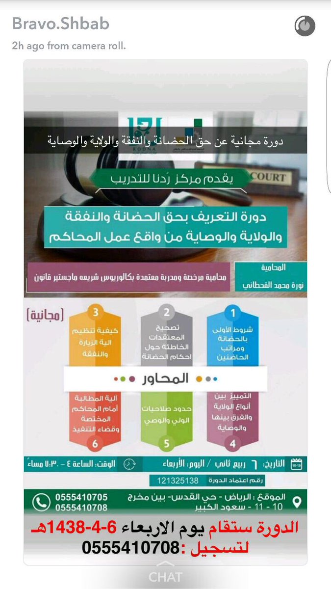 قانونيات (@legal_thoughts) on Twitter photo 