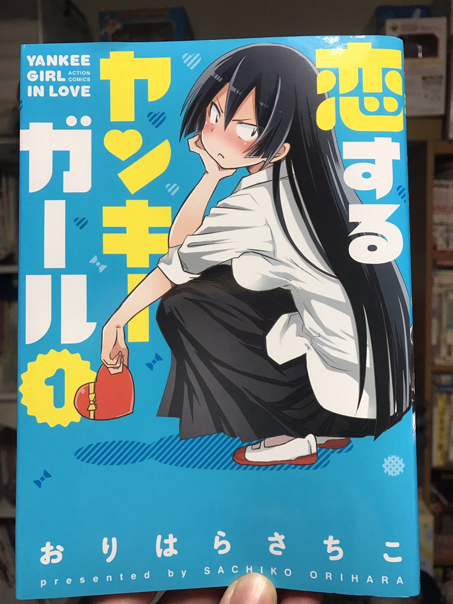 三平 2 ラジオ二次元妻帯者の夜hz配信中 Sur Twitter 前々から気になっていた一冊 恋するヤンキーガール 1巻読了 無自覚ヤンキー 少女は萌える ヤンキーのスタイルがふた昔前くらいのアナクロタイプなのもいい 俺は断然サブキャラのデカ女怪力系パツキン美女の 三平 2 ラジオ二次元妻帯者の夜hz配信中 Sur Twitter 前々から気になっていた一冊 恋するヤンキーガール 1巻読了 無自覚ヤンキー 少女は萌える ヤンキーのスタイルがふた昔前くらいのアナクロタイプなのもいい 俺は断然サブキャラのデカ女怪力系パツキン美女の