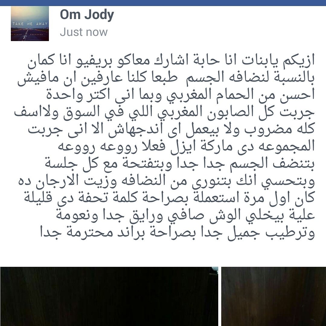 omsaleh045's tweet photo. اراء الزبونات :-) في مجموعه الحمام المغربي https://t.co/HVUSKC7AEU