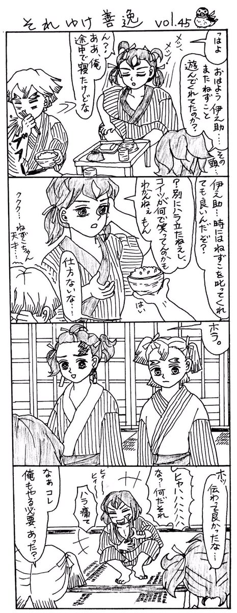 みみきゅうり キメツ学園ではさびまこも健在で 何気に死者の学園祭状態ですよね 吾峠先生のキャラクターへの愛が感じられて素敵です でも 善逸に関してはかまぼこさんの説を採りたいです みみきゅうり キメツ学園ではさびまこも健在で 何気に死者の学園祭状態ですよね 吾峠先生のキャラクターへの愛が感じられて素敵です でも 善逸に関してはかまぼこさんの説を採りたいです