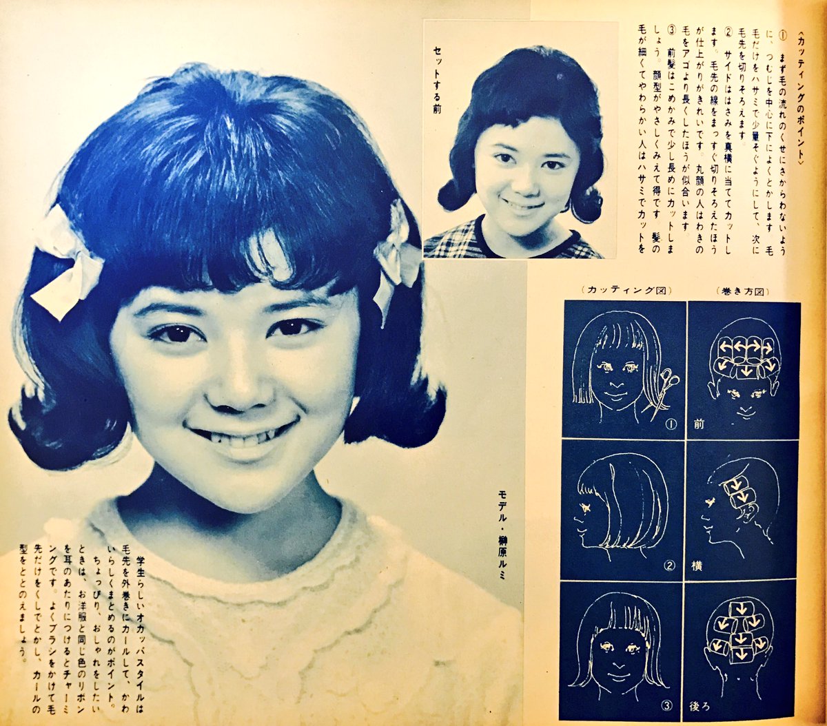 バロン座談会実行委員会 A Twitter 承前 ジュニアスタイルブック 春のチャームルック集 女学生の友 付録 小学館 1966年 春の 髪型 モデルは 榊原ルミ 松本めぐみ バロン座談会実行委員会 A Twitter 承前 ジュニアスタイルブック 春のチャームルック集 女学生の友 付録 小学館 1966年 春の 髪型 モデルは 榊原ルミ 松本めぐみ