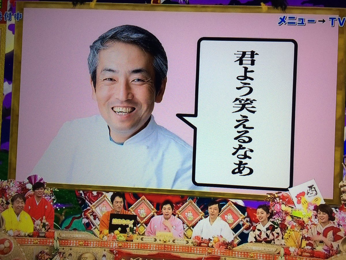 まいぴょん つらいwww ケータイ大喜利 ん 女性アシスタントにフラれたのかな 土井善晴先生 なんといった