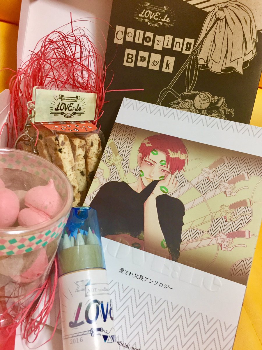 愛され兵長アンソロジー主催のパプリカさんが大量の可愛いお菓子様と御本様とノベルティ様を送ってくださりましたありがたや!!!!兵長が色んな人達からひたすら愛されまくっている様は読んでいて幸せが止まりません最高ですありがとうございます!!!!! 