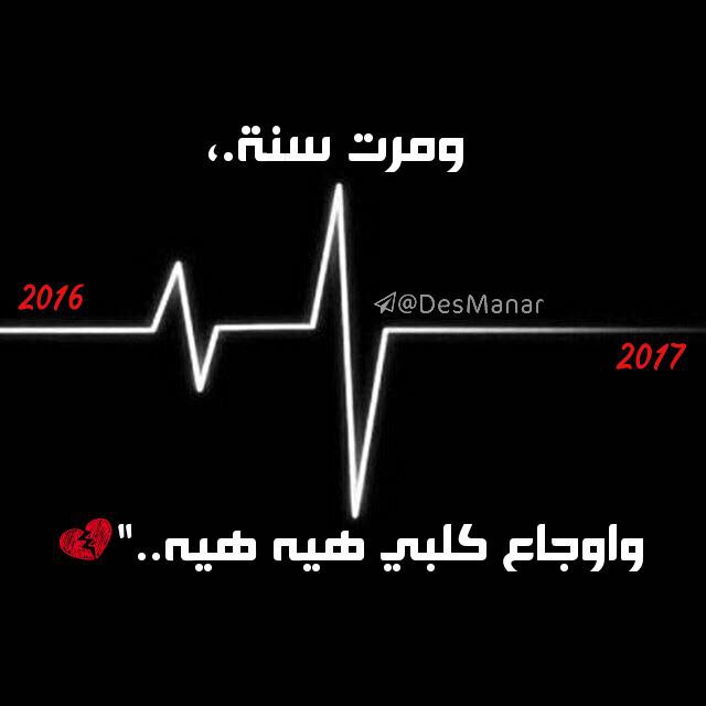 immensz's tweet photo. اجر ونه بتوالي الليل.. مالوم
يلوموني  واگلهم عيب.. مالوم
عندي ويه الاحبهم گلب.. مال ام
اسامح وانسه حتى الخان بيه https://t.co/F9bsTCvFcn