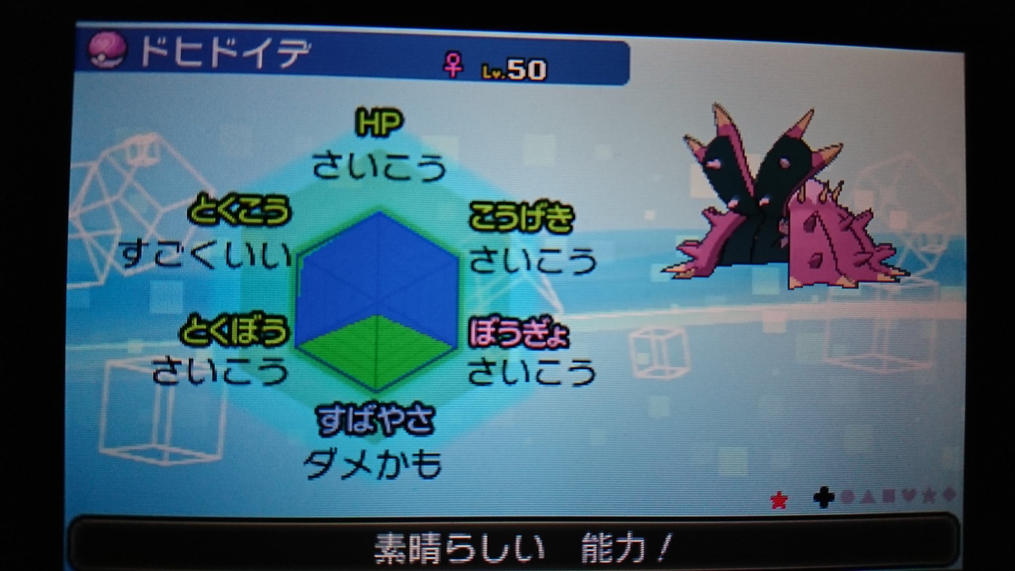 Ray オシャボ派 Sur Twitter Pokemonnau ドヒドイデはs0のc抜き4v エンニュートはbuのa抜き4vでめざ氷です ポケモン配布 ポケモン交換 ポケモントレード T Co Fnty9yrldb Twitter