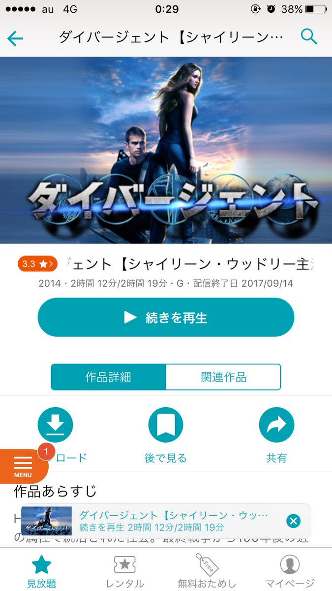 まむ 風呂場で映画見てたら身体がふやけた ダイバージェントって映画面白かった 進撃と地球へを足して2で割った感じですね 地球への比率が高い感じ 人間の運命全部決まってる世界でぶち壊す系 すきすき まむ 風呂場で映画見てたら身体がふやけた ダイバージェントって映画面白かった 進撃と地球へを足して2で割った感じですね 地球への比率が高い感じ 人間の運命全部決まってる世界でぶち壊す系 すきすき