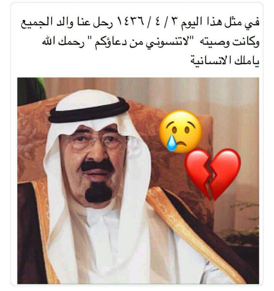 k_al_Samari's tweet photo. الله يرحمك ويغفر لك بواسع رحمته ويسكنك فسيح جناته 👐👐👐👐 https://t.co/JEtwRmJWFc