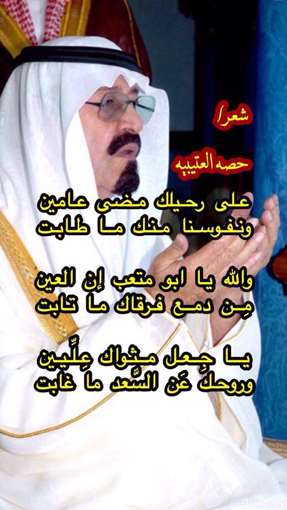 k_al_Samari's tweet photo. الله يرحمك ويغفر لك بواسع رحمته ويسكنك فسيح جناته 👐👐👐👐 https://t.co/JEtwRmJWFc