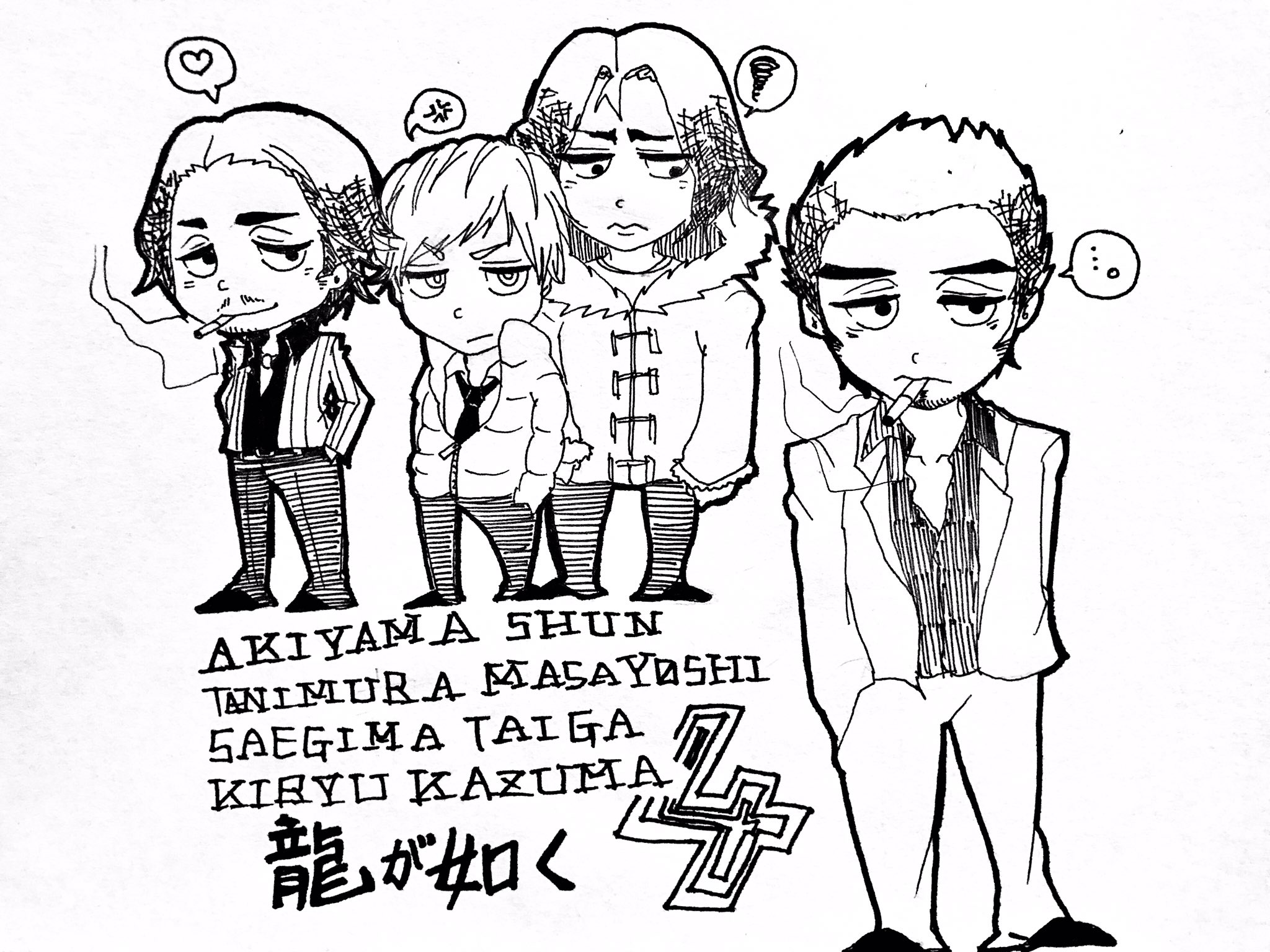 R Mたむ Tren Twitter 龍が如く4 龍が如く 桐生一馬 秋山駿 谷村正義 冴島大河 イラスト 落書き うふふ 念願の4の主人公達をミニキャラに R Mたむ Tren Twitter 龍が如く4 龍が如く 桐生一馬 秋山駿 谷村正義 冴島大河 イラスト 落書き うふふ 念願の4の主人公達をミニキャラに