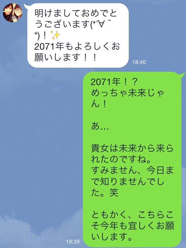 あけおめline