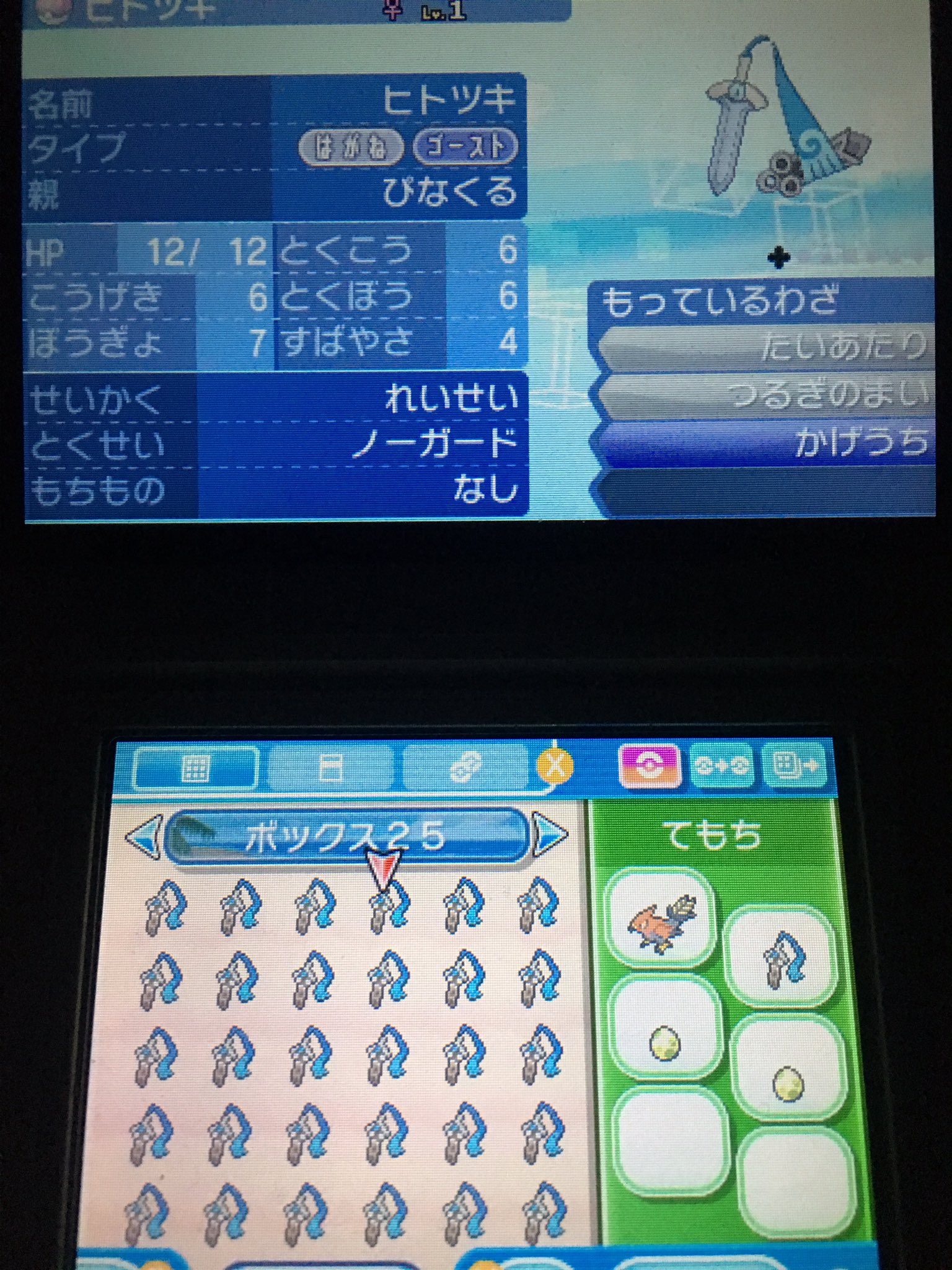 ポケッター Lia Lib Twitter