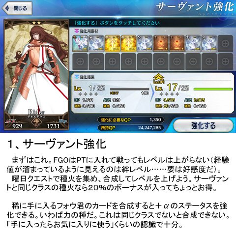 Fgoめも Twitter