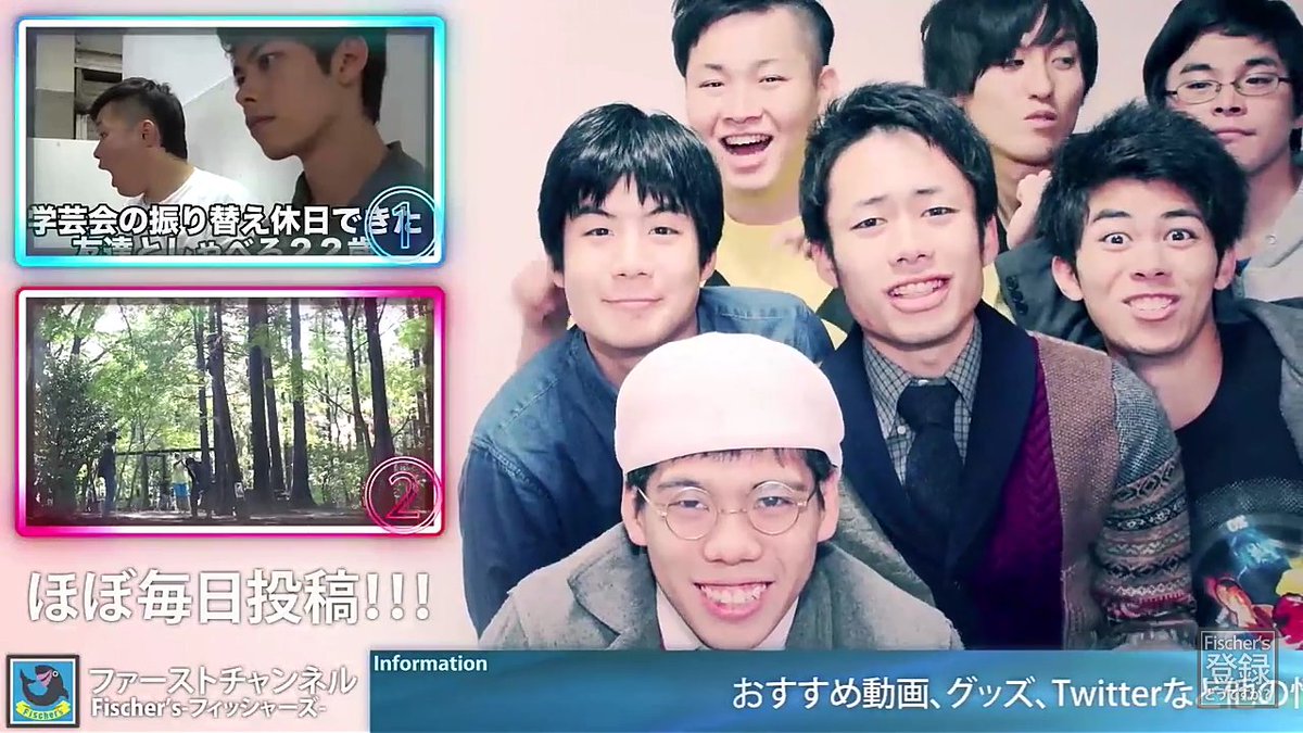 フィッシャーズファンクラブ