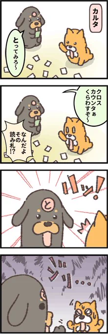 お正月っぽい。(2)ダックスくんとコーギー 第161ワン / inuken - ニコニコ静画 (マンガ)  