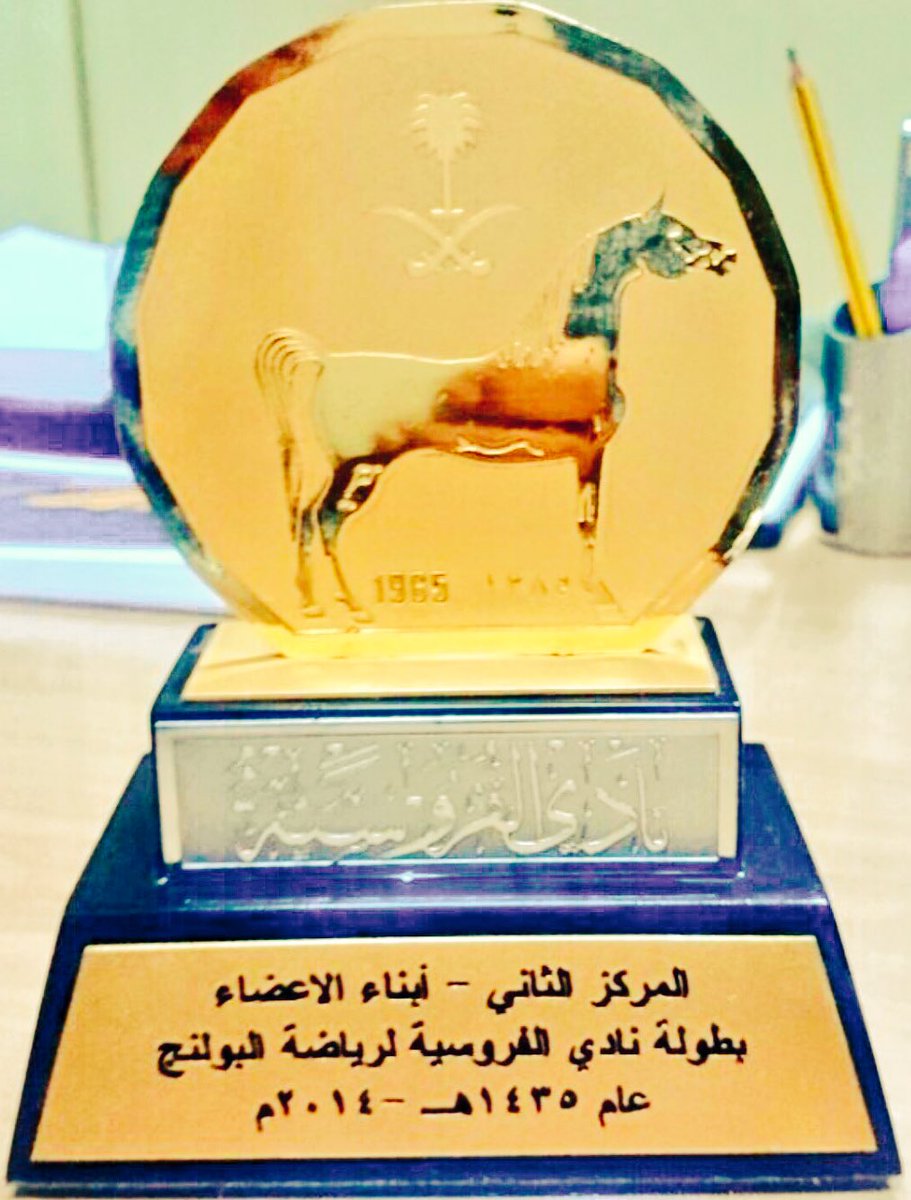 #دروع_تذكارية_تصاميم_الرياض 
رسالة للمدراء🕴🏻أجعل بداية عام 2017 محفزة لموظفينك ليزيد إنتاجهم فقط اتصل ونحن نصل💁🏻‍♂️