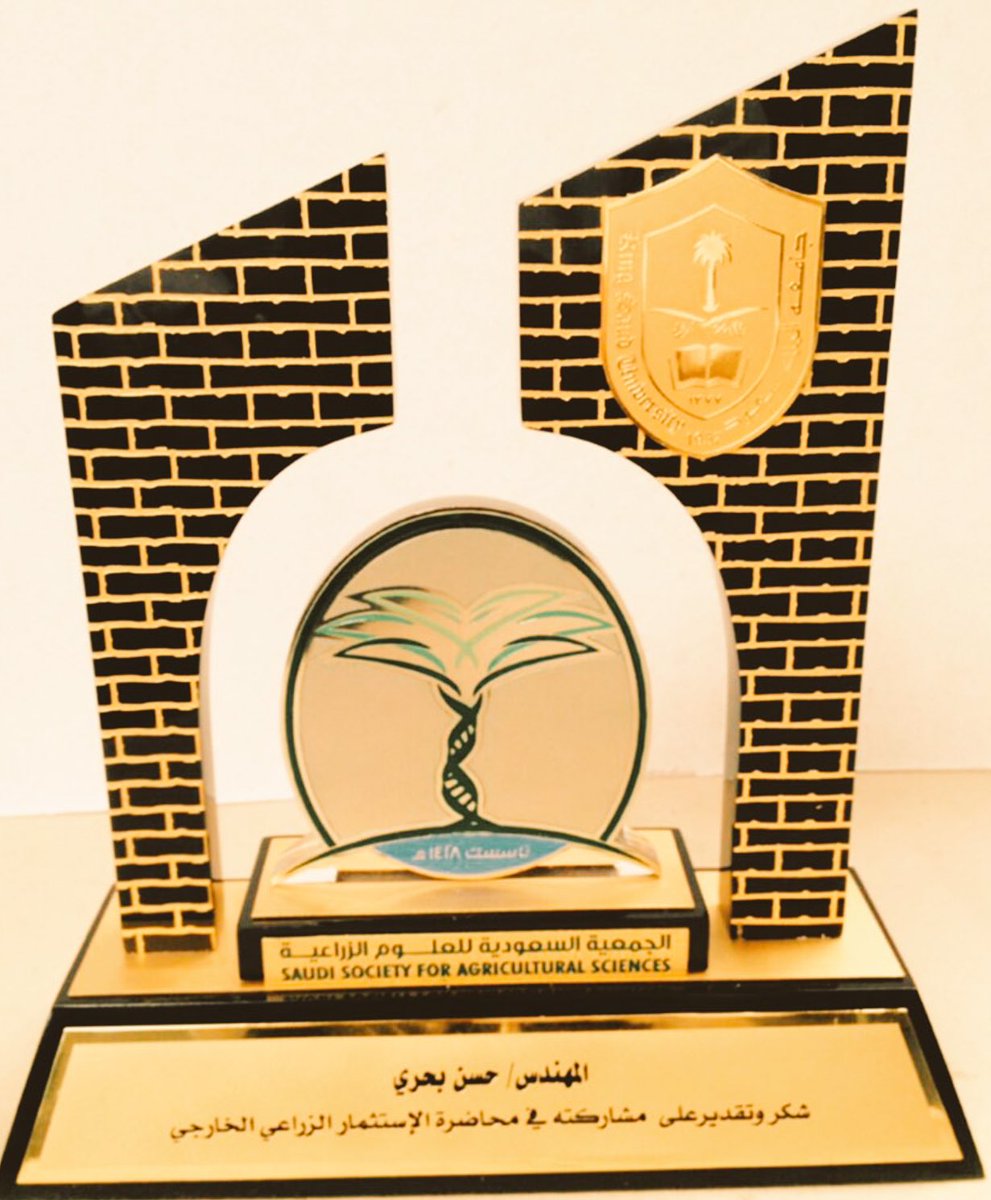 #دروع_تذكارية_تصاميم_الرياض
الدروع هدية تبقى للأبد ونحن نحرص على صنعها بخامات ذات جودة عالية 
منشن لمديرك 😏