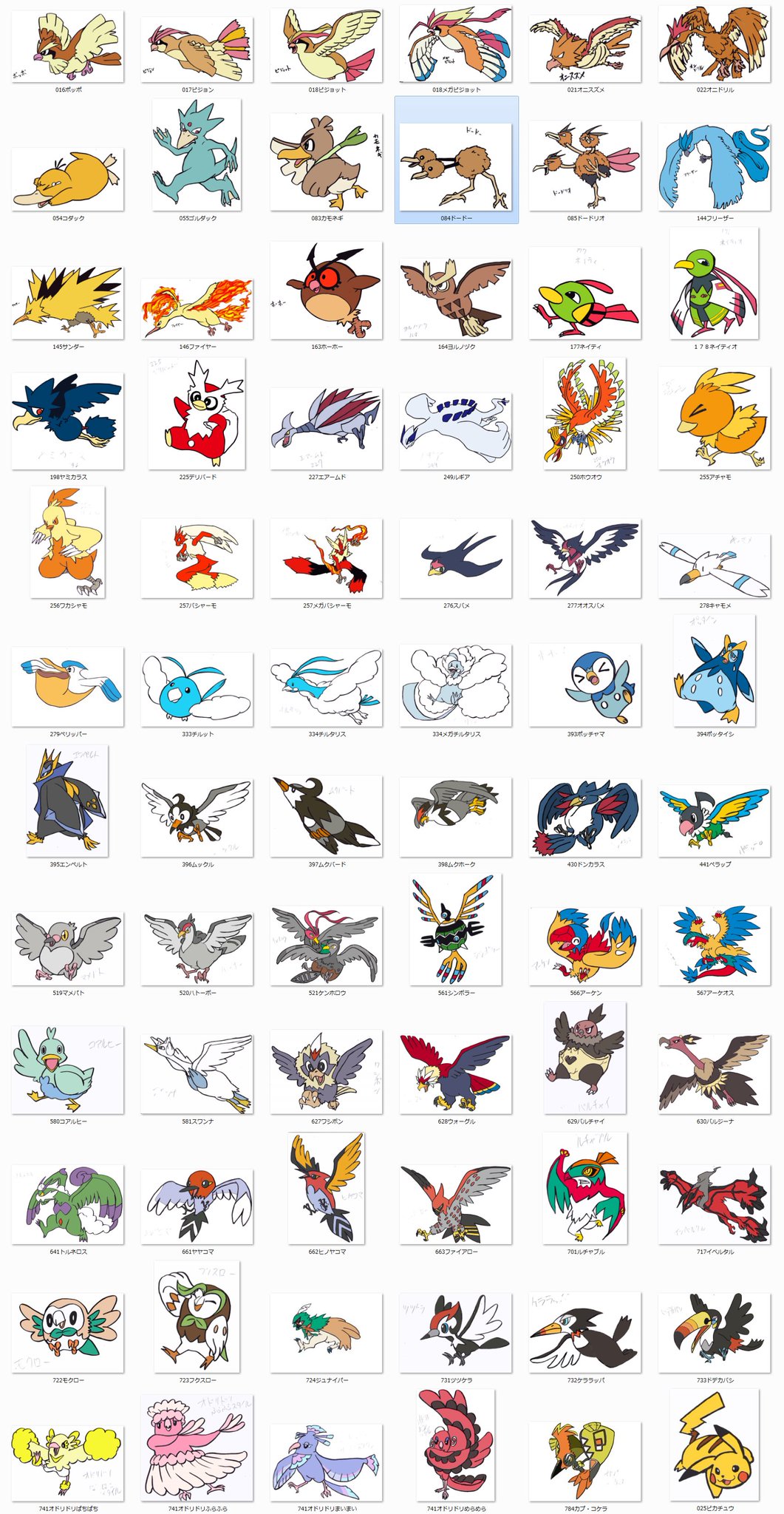 Twitter 上的 きぬごし サツコス ちなみに鳥ポケモン全てを網羅しているはずｗ 年賀状では重なりがありますが 一匹一匹を別々に描いています 一覧もあげておきます ポケモン Pokemon 年賀状 T Co Tef0lygz2i Twitter
