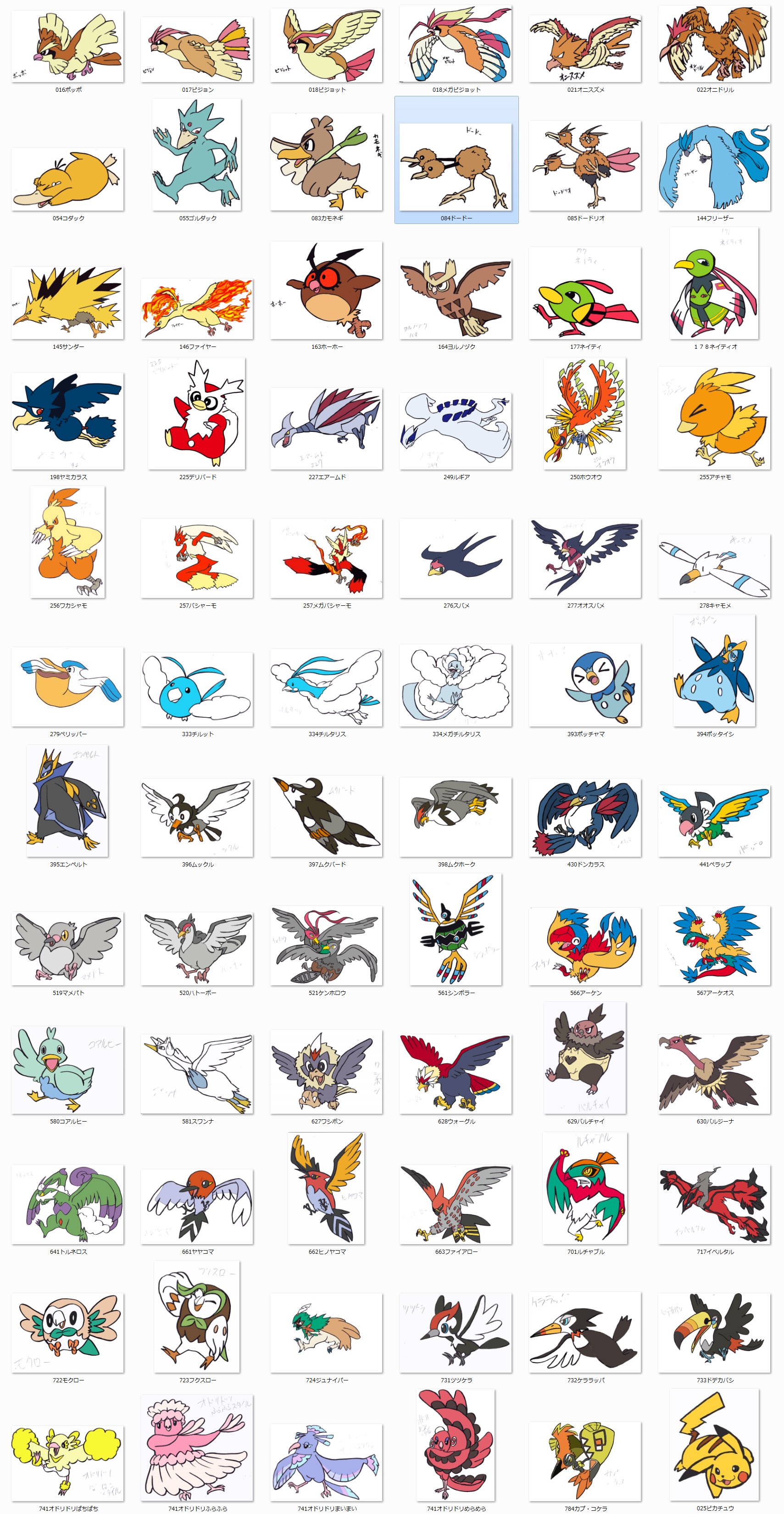 きぬごし サツコス ちなみに鳥ポケモン全てを網羅しているはずｗ 年賀状では重なりがありますが 一匹一匹を別々に描いています 一覧もあげておきます ポケモン Pokemon 年賀状 T Co Tef0lygz2i Twitter