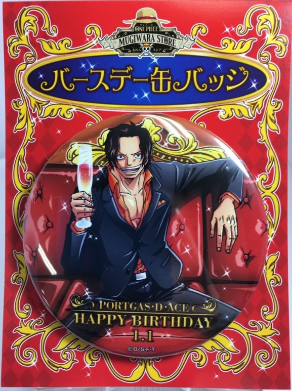 新商品】麦わらストア限定 本日発売!! バースデー缶バッジ/エース 400