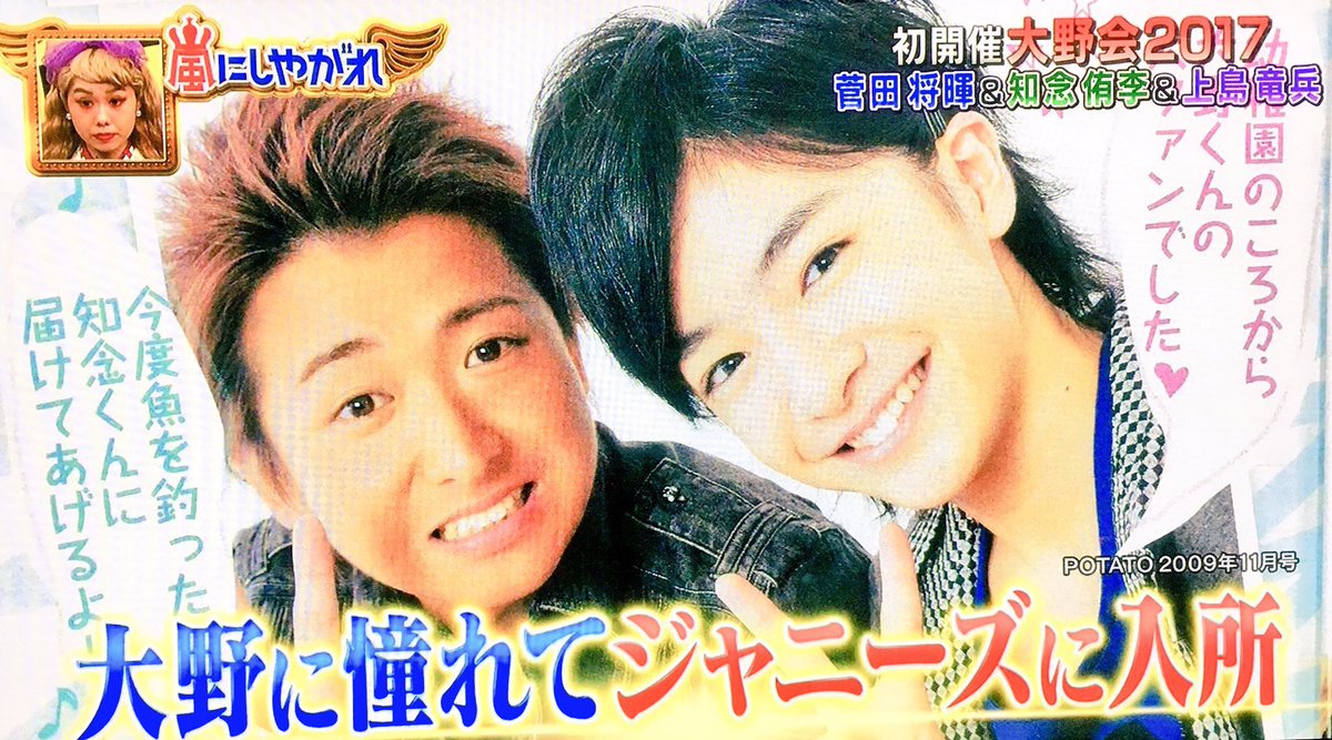 ぴっぴ Twitter ನಲ ಲ 知念ちゃんかわいいいいいい ってなるとともに同時に湧き上がる感想 え 大野くん黒くね いや きっとこれは知念ちゃんが白すぎるから相対的に大野くんが黒く見えるんや 釣りで焼けた訳やないんや 嵐にしやがれ 知念侑李 大野智