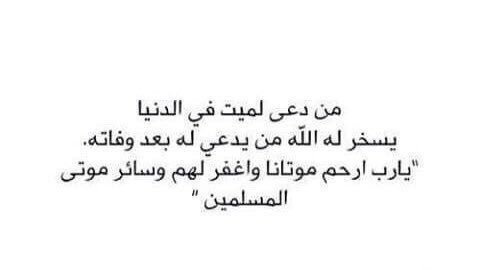 اذكروا موتانا بدعوه🍂.