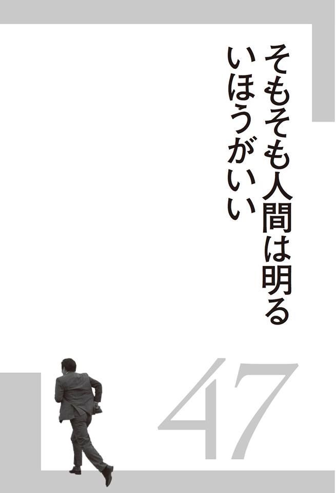 青学を箱根駅伝優勝に導いた原晋監督の名言 Aohako47 Twitter