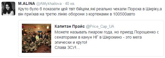 За минувшие сутки боевики массово применяли минометы на участке фронта Павлополь – Широкино, - спикер АТО - Цензор.НЕТ 7029