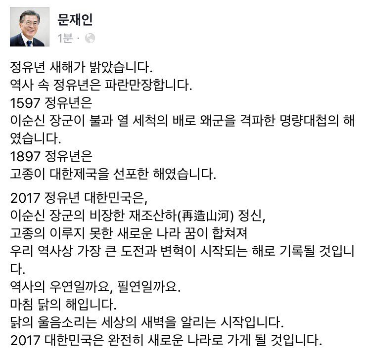 moonriver365's tweet photo. 정유년 새해가 밝았습니다.
역사 속 정유년은 파란만장합니다.
1597 정유년은
이순신 장군이 불과 열 세척의 배로 왜군을 격파한 명량대첩의 해였습니다.
1897 정유년은
고종이 대한제국을 선포한 해였습니다.

2017 정유년 대한민국은,
이순신.... https://t.co/M2DEpK1JS5