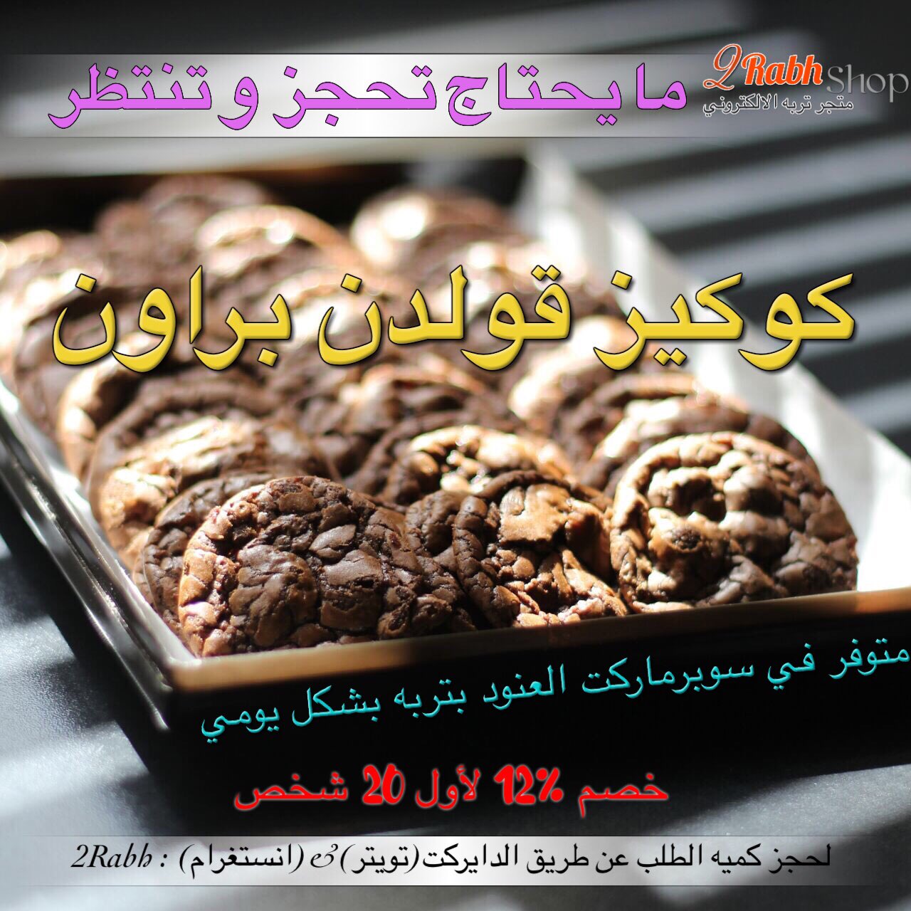 التوصيل من جولدن براون في المدينة الصناعية الجديدة هنقرستيشن