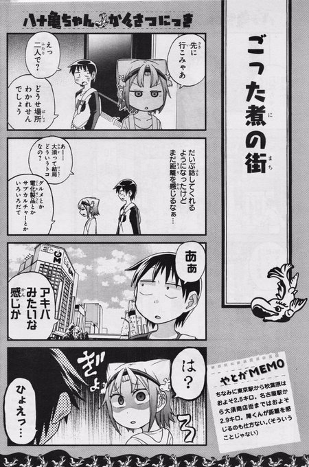 安藤正基 巻発売中 Aichidoughnut さんのマンガ一覧 40ページ ツイコミ 仮 安藤正基 巻発売中 Aichidoughnut さんのマンガ一覧 40ページ ツイコミ 仮