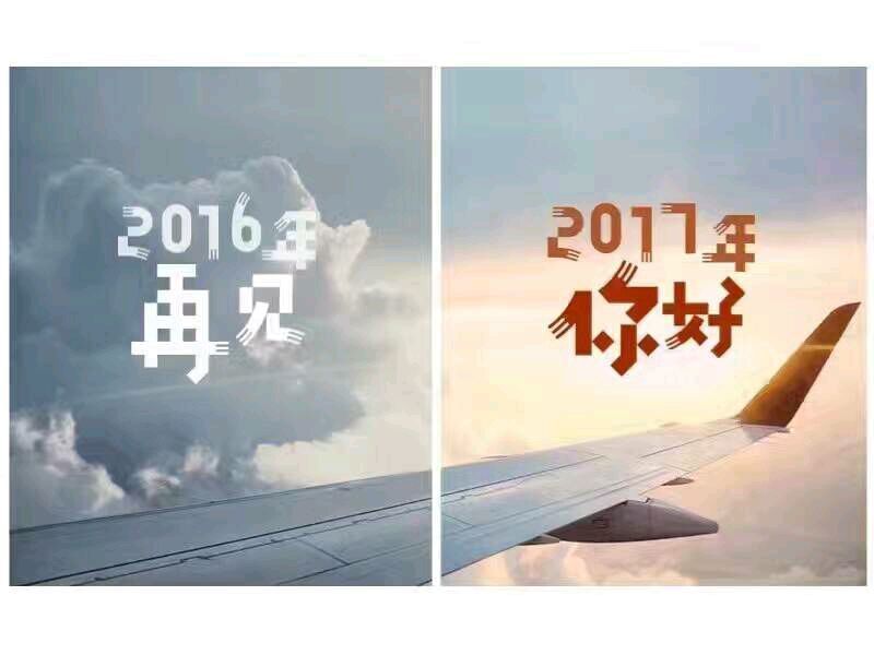 2016 has gone away from us,  we are about to usher in a new 2017.