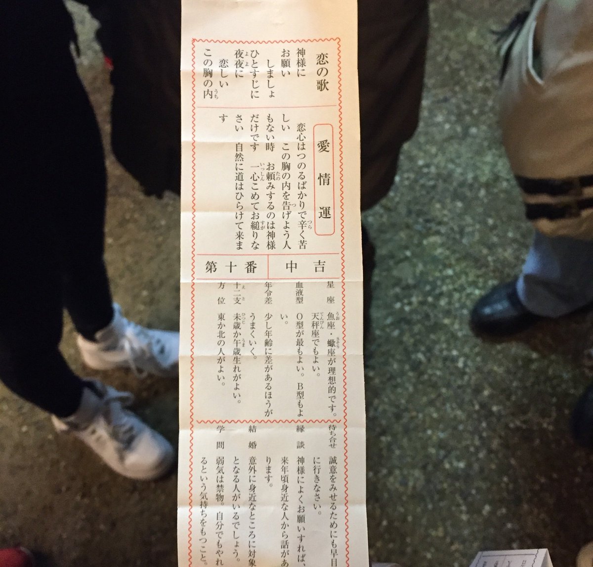 年越しは姫路の魚町で飲みかつ食べ流れで総社へ初詣にいった おみくじには今年はただもう神様にすがりなさいというようなことが書いてあった