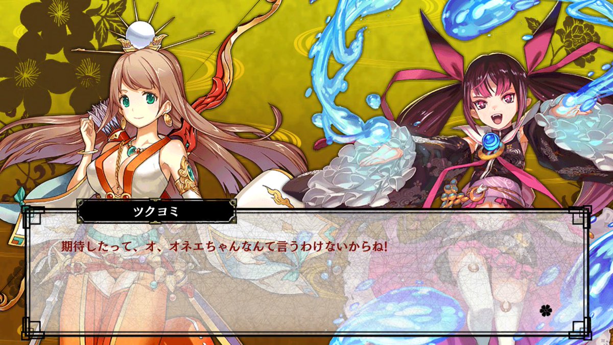 一血卍傑の神代にてアマテラスとツクヨミの組み合わせ、赤字で